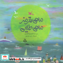 ماهی قرمز ماهی طلایی