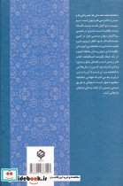 شاهنامه 8جلدی نظم نثر باهم - تصویر 2
