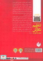 نحوه عملی و کاربردی تنظیم و نگارش انواع دادخواست - تصویر 2