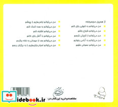 من می توانم صبور کنم - تصویر 2