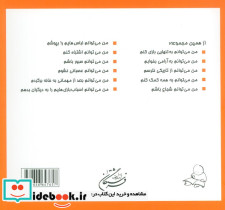 من می توانم با آتش بازی نکنم - تصویر 2
