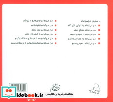 من می توانم به آرامی بخوابم - تصویر 2