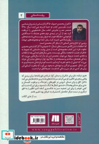 مقامات شش گانه ی حسرت های شمال - تصویر 2