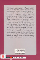 گل رز و صلیب  - تصویر 2