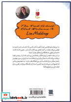 انجمن ارواح غمگین 4  - تصویر 2