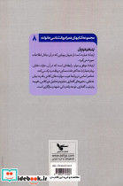 ارتباط و انواع آن - تصویر 2