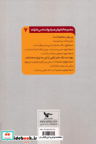 نگاهی دیگر به زن بودن - تصویر 2