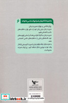 روان شناسی و مهارت مدیریت زمان - تصویر 2