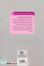 مهارت های زندگی و ارائه راهبردها - تصویر 2