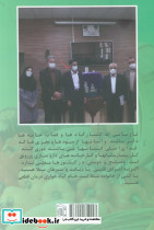 اعجاز خام گیاه خواری - تصویر 2