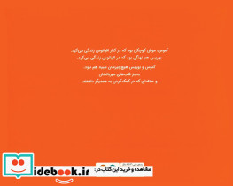 آموس و بوریس - تصویر 2