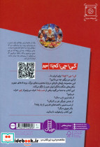 شب یلدا نشر شرکت انتشارات فنی ایران - تصویر 2