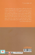 اصناف روزنامه نگاری و مطبوعاتی تهران1357 تا 1403 - تصویر 2