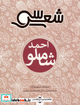 سی شعر نشر شهر قلم