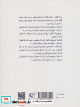 شازده کوچولو نشر آرمان رشد - تصویر 2