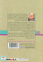 خیام چنان که هست - تصویر 2