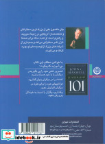 رهبری 101 - تصویر 2