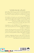 شکست بخور باز هم شکست بخور این بار بهتر شکست بخور - تصویر 2