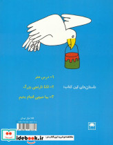 داستان های فکری و فلسفی برای کودکان و نوجوانان  - تصویر 2