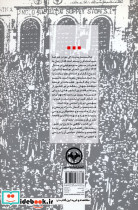 پیدایش فاشیسم  - تصویر 2