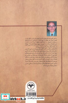 سماوات و خرابات - تصویر 2
