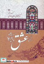 زندگی عشق و دیگر هیچ نشر اطلاعات