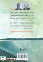 اسب سیاه نشر آوای چکامه - تصویر 2