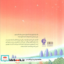 این کندو مال او نشر ادامه - تصویر 2
