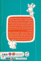 تصاویر دوقلو نشر مهرسا - تصویر 2