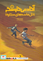 آکادمی کاوشگر