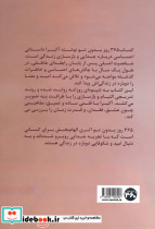 365 روز بدون تو - تصویر 2
