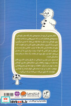 راه را پیدا کن - تصویر 2