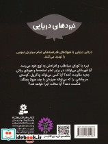 نبردهای دریایی 12  - تصویر 2