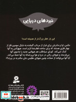 نبردهای دریایی 15 نشر قدیانی - تصویر 2