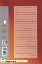 اختلالات حرکتی تیک و رفتارهای عادتی در کودکان و نوجوانان - تصویر 2