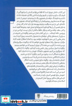 هفت گناه مرگبار روان شناسی - تصویر 2