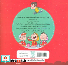 خاطرات مهد مامان - تصویر 2