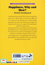 شادی چرا و چگونه  - تصویر 2