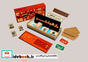 بسته بازی رومیزی کارتی راز هیتلر نشر فندقچه - تصویر 4