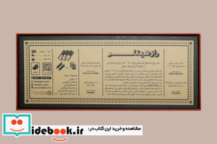 بسته بازی رومیزی کارتی راز هیتلر نشر فندقچه - تصویر 2