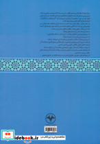از دریای معارف مولانا نشر اطلاعات - تصویر 2