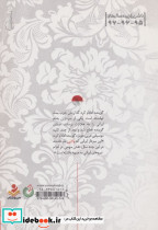 چه کسی مرا هل داد - تصویر 2