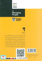 درباره مدیریت افراد  - تصویر 2