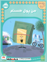 من پول هستم نشر پرتقال