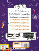 سرزمین بچه های ضرردار 3 - تصویر 5
