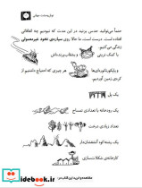 سرزمین بچه های ضرردار 3 - تصویر 3