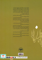 عشق و انسان در مثنوی مولوی - تصویر 2
