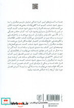 چگونه دیگران را به خود جذب کنیم - تصویر 2