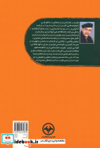 حماسه ملی ایران در اعتقاد علویان یارسان - تصویر 2