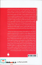 مجوس کرملین - تصویر 2